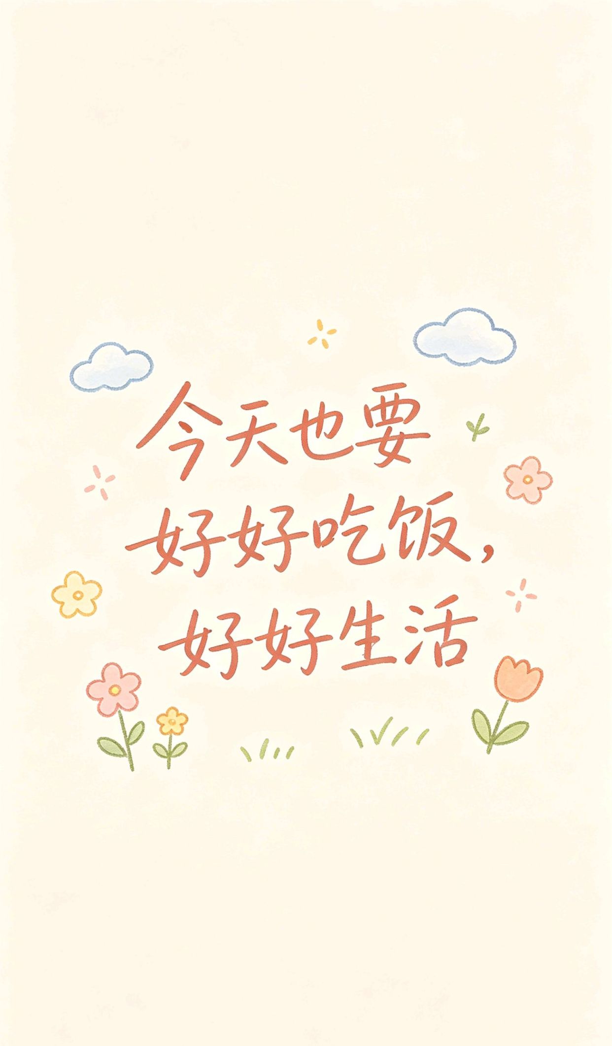 名人励志格言100条,女人自渡自愈的诗句