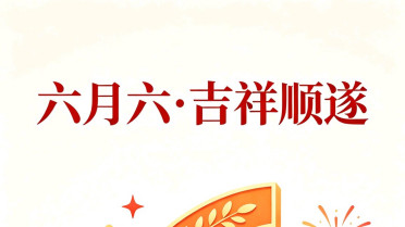 晒一晒今天的心情，低调而又高雅的祝福语