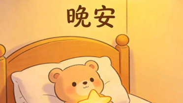 适合朋友圈发短句子,心情说说致自己朋友圈