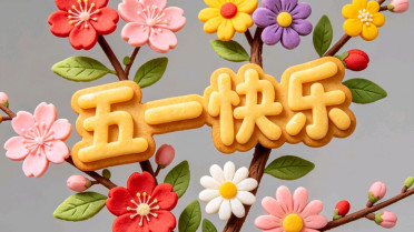 早晨问候语简短最美的句子，8字高雅佳句