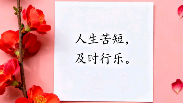 佛说:三千繁华,不过一捧黄沙，优秀老师简历200字