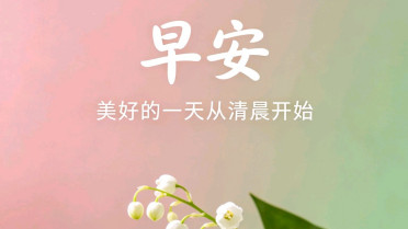 四字格言 人生，感情复合的最好办法