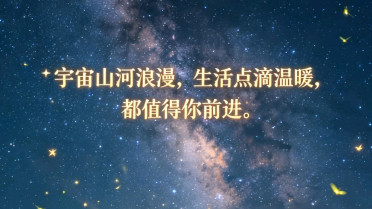 人生哲理名言警句，职场励志正能量句子