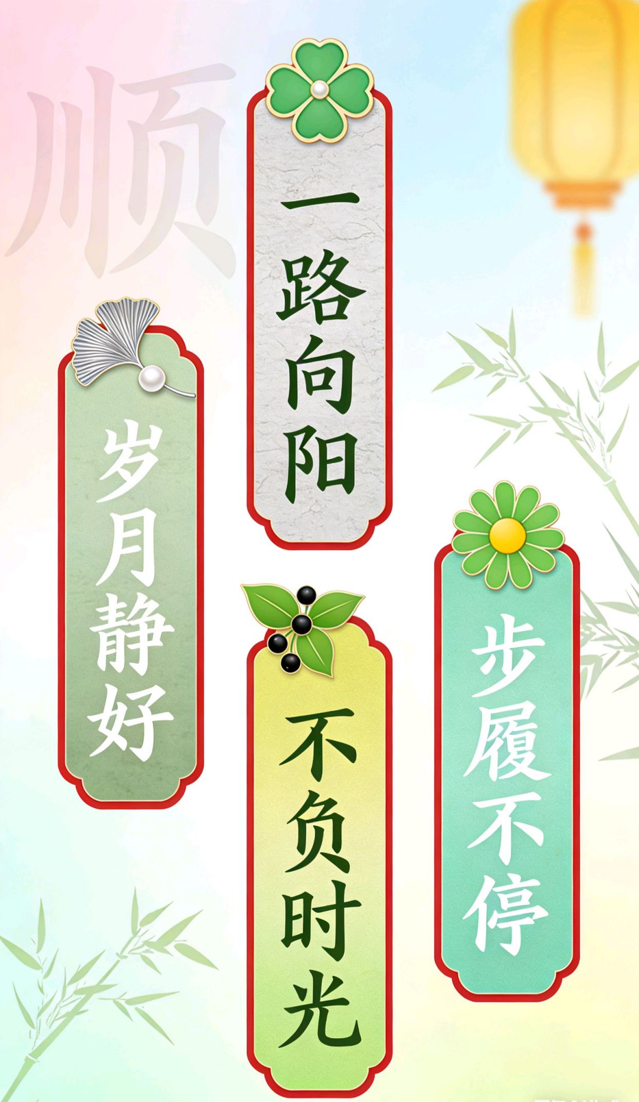 开心的文案高级感，心愿最经典十句话