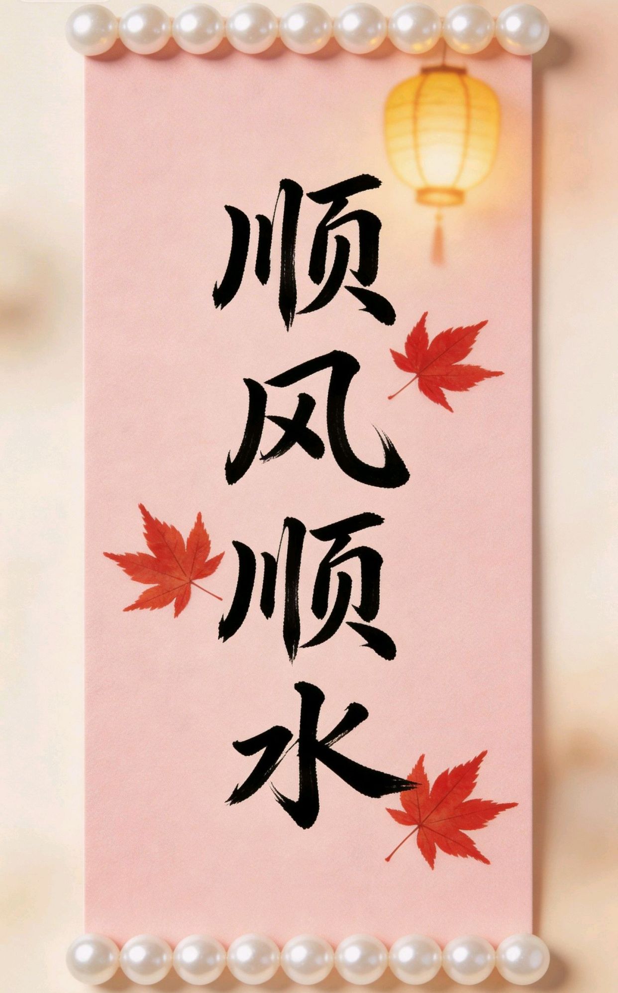 点赞最火的一句,人生感悟图片发朋友圈