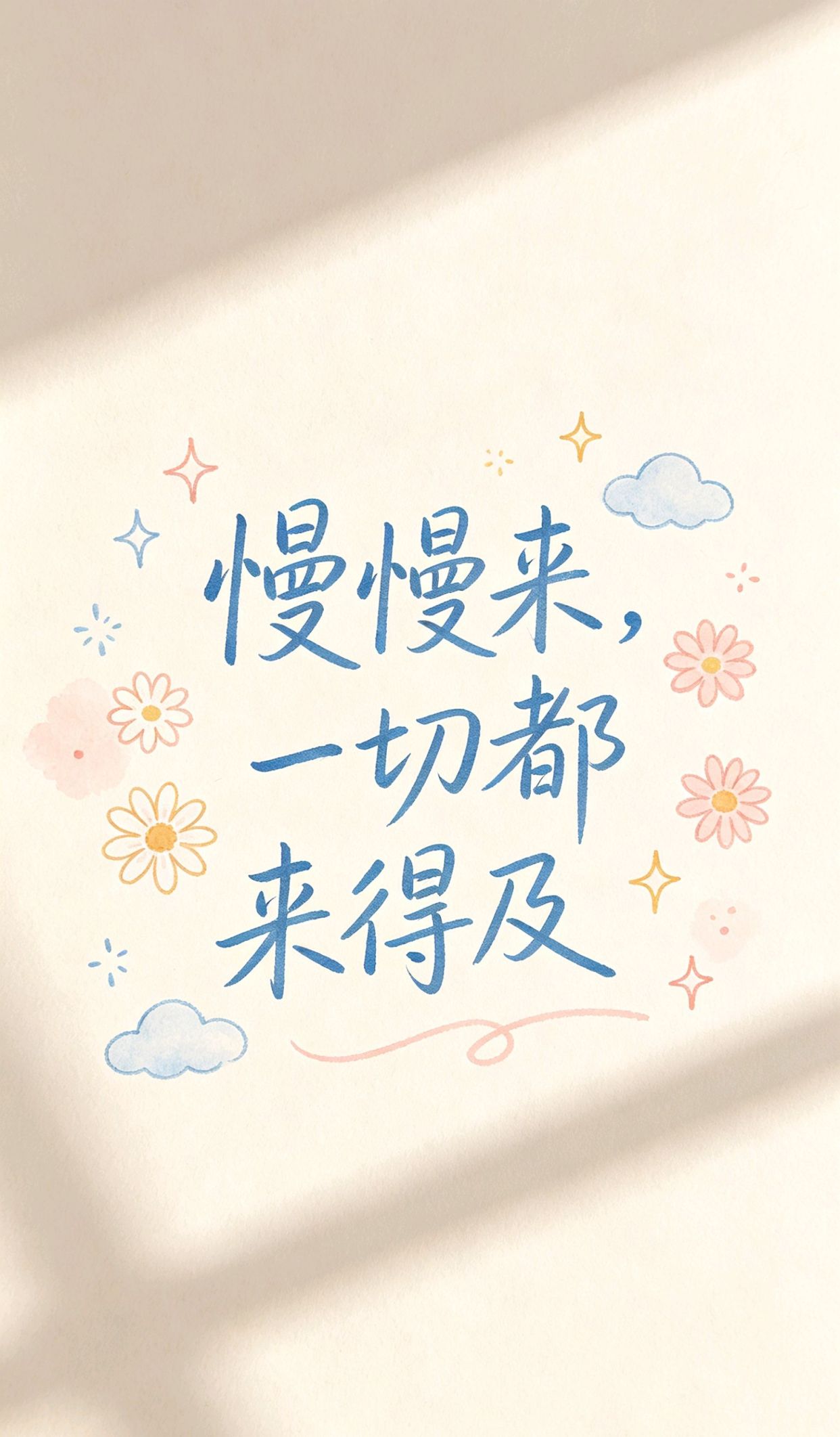励志语言正能量30字，开心一日游的心情短语