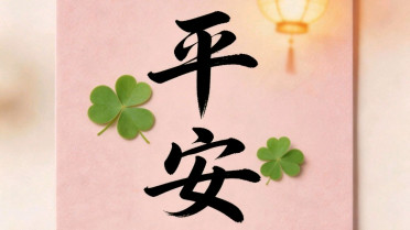 变老路上最火的一句，仙气十足高雅的诗句