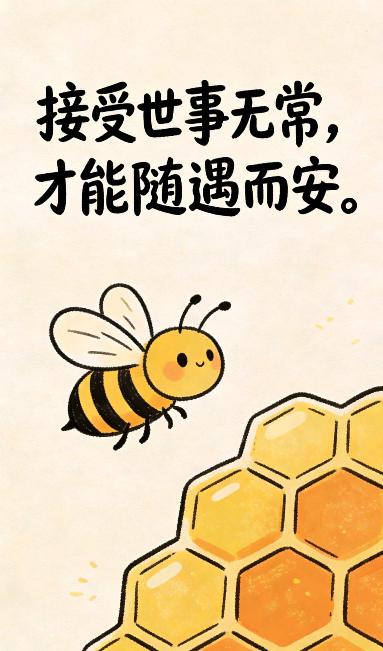 心疼自己最经典十句话，做人靠心不靠嘴,交往靠真不靠伪